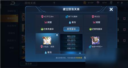 亲密度多少能共享皮肤