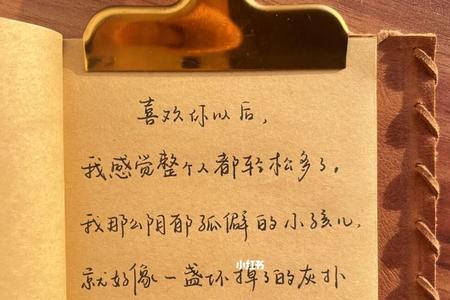 我钟意你是什么意思