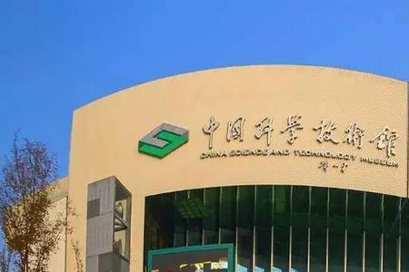 青岛科技馆网上预约入口