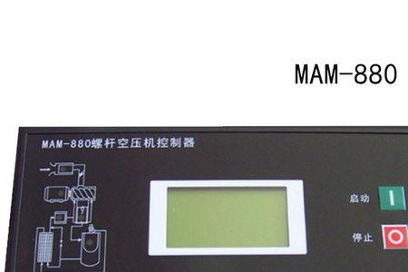 mam-680螺杆空压机怎么复位