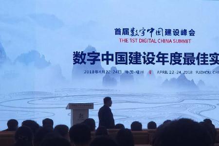 数字中国口号