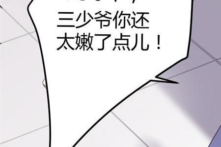 称呼你少爷是啥意思