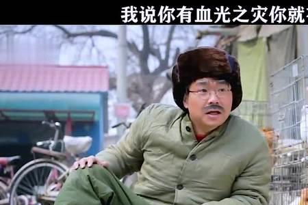 血光之灾是指什么意思