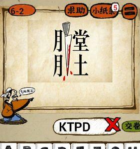 认为不对却又是对成语