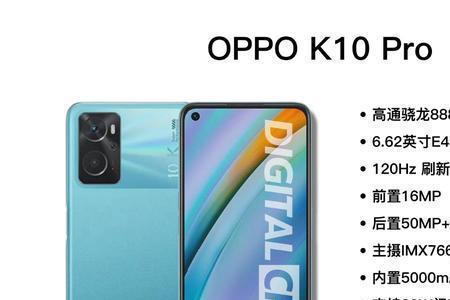 oppo k10现在售价