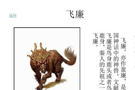 山海经异兽录肉狮是什么