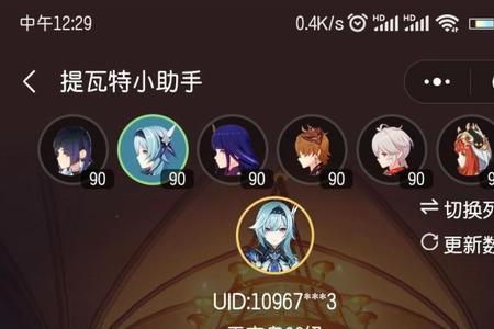 尤拉90级多少攻击力