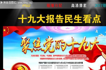 为什么说民生为大