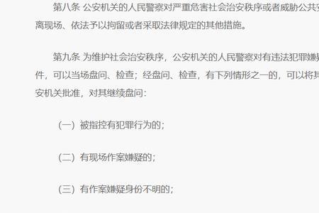 留置盘问需要哪些手续