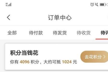 微店上怎么看别人回复的评论