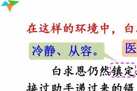 什么是什么的阵地填空