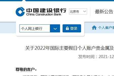 2021秦农银行上班时间