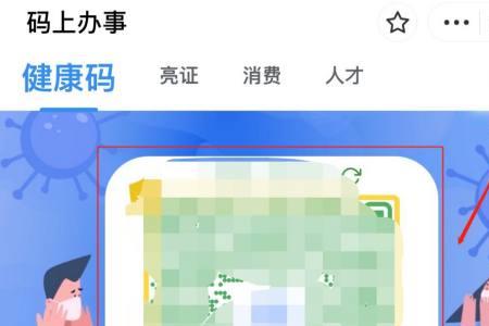 阿里健康卡余额怎么查