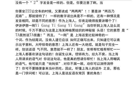 上海人说猫冬什么意思