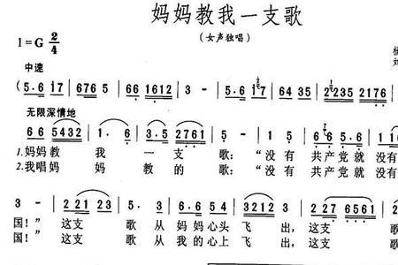 妈妈给我一首歌原唱