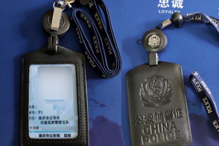 什么是义警证