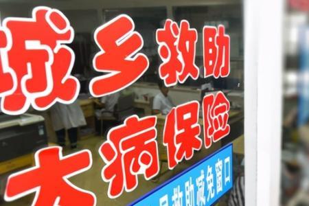 新任教师用不用交新农合