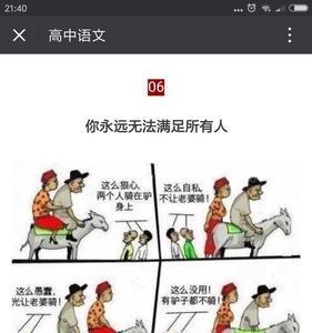 男人说我要做好人是啥意思