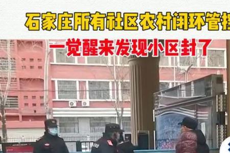 封了小区不让回家有法律依据吗