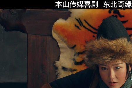 十部东北搞笑电影