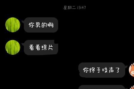 人家发芭比q我该怎么回复