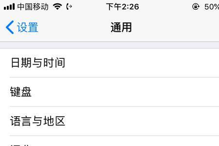 流量限速怎么解除