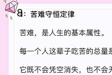 世界永恒的定律是什么