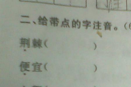 啊怎么组词第四声