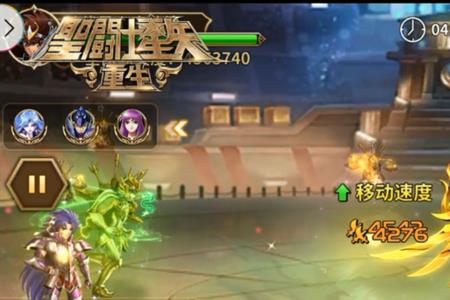 圣斗士星矢神修罗加点