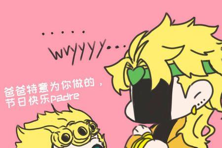 dio是什么星座