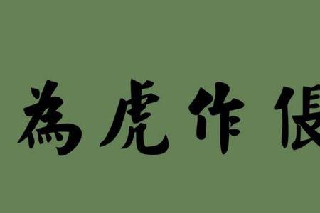 干坏事是什么意思