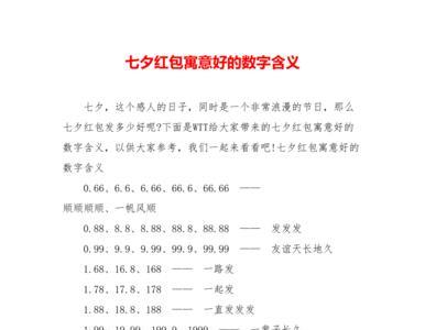 1014爱情数字代表什么意思