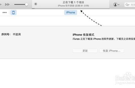 iPhone停用了怎么办不保留资料