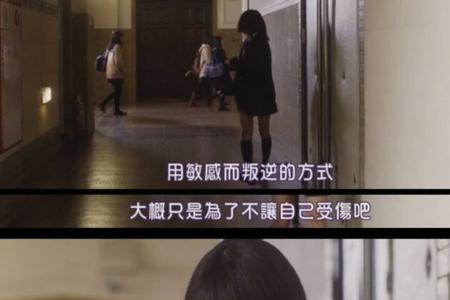 垫底辣妹真实故事原型