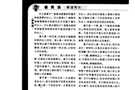 我的红颜知己歌词是什么意思