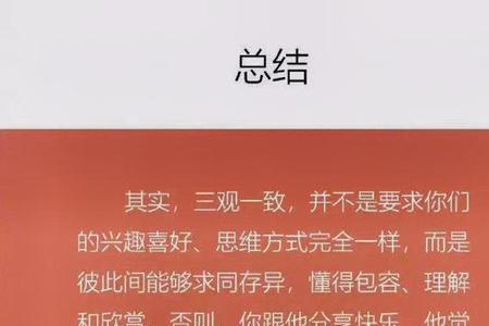 三观都碎了是什么意思啊