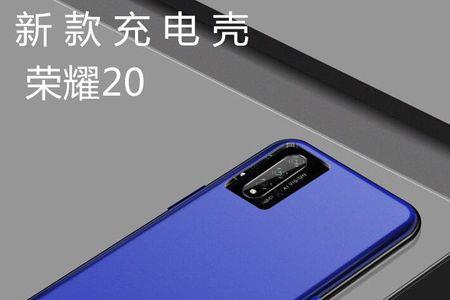 荣耀20显示电池异常解决办法