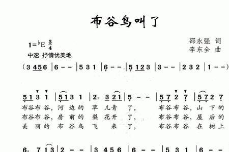 关于鸟的歌有哪些
