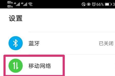 双卡双待手机有一个关机了咋调