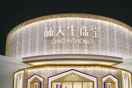 林大生黄金为什么便宜