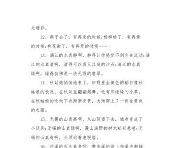 描写景色的句子80字左右