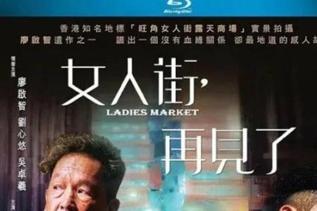 2021已上映香港电影