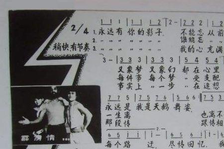 永远有你的影子原唱