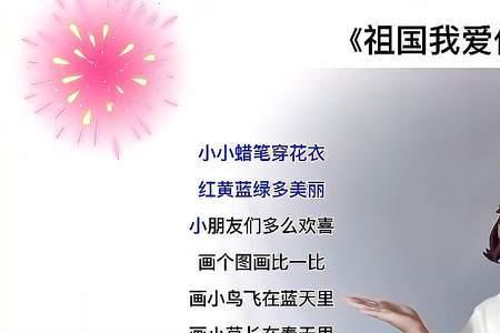 你爱我呀我爱你儿歌是什么