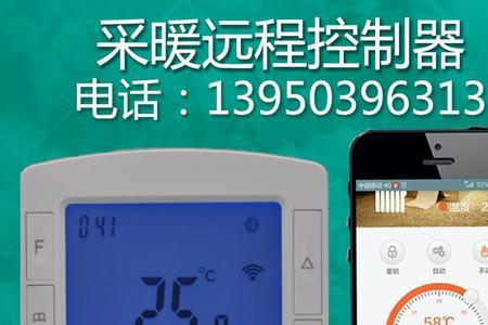 saswell地暖控制器怎么设置
