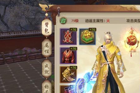 天龙八部荣耀版升80级