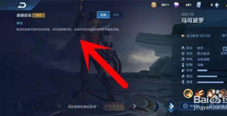 王者荣耀真实伤害免伤怎么算的