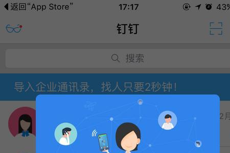 小度钉钉版本不能更新怎么回事