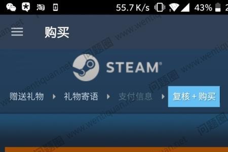 手机steam显示库存不可用