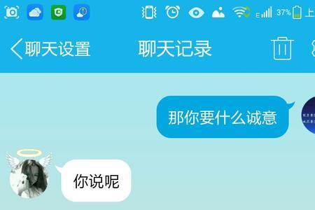 女孩子说晚上在聊天吧，要怎么回